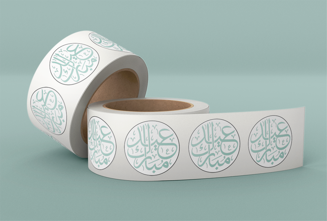 Teal Eid Sticker Pack $5 for 25